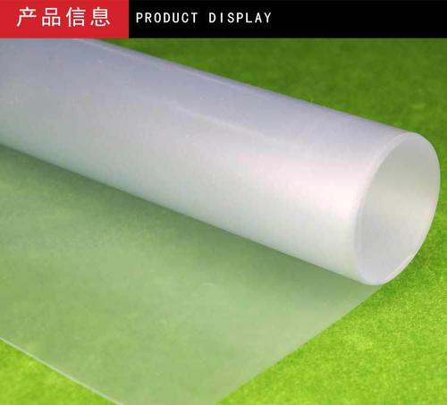 认识批发常用的0.5毫米磨砂PVC板与半透明半透明材料