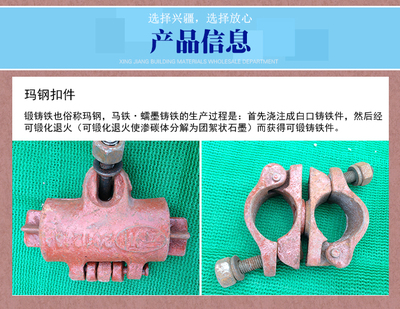 建筑扣件采购指南 玛钢扣件与十字扣件厂家选择及乌鲁木齐市场分析